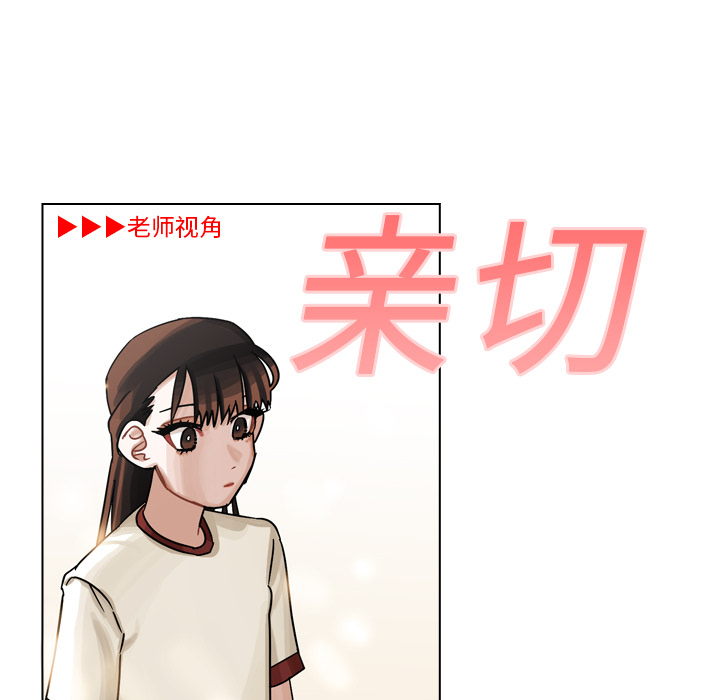 《美丽无罪》漫画最新章节美丽无罪-第 14 章免费下拉式在线观看章节第【118】张图片