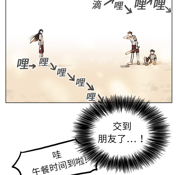 《美丽无罪》漫画最新章节美丽无罪-第 14 章免费下拉式在线观看章节第【123】张图片