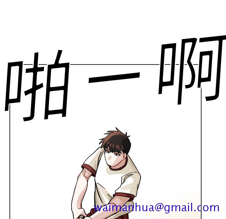 《美丽无罪》漫画最新章节美丽无罪-第 14 章免费下拉式在线观看章节第【101】张图片