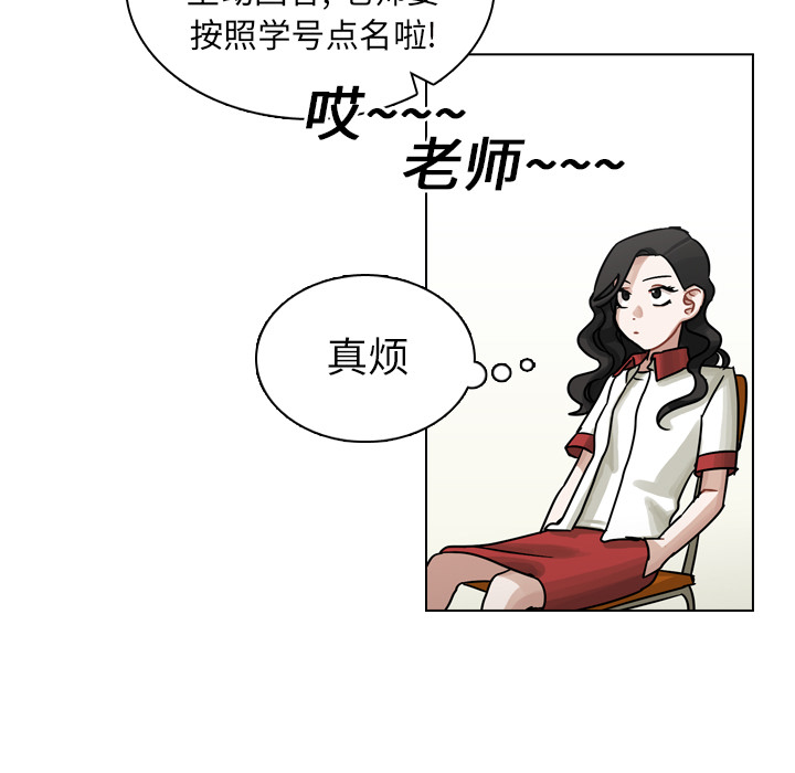 《美丽无罪》漫画最新章节美丽无罪-第 14 章免费下拉式在线观看章节第【17】张图片