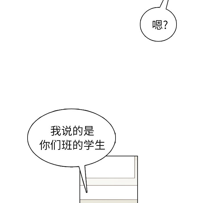 《美丽无罪》漫画最新章节美丽无罪-第 14 章免费下拉式在线观看章节第【114】张图片