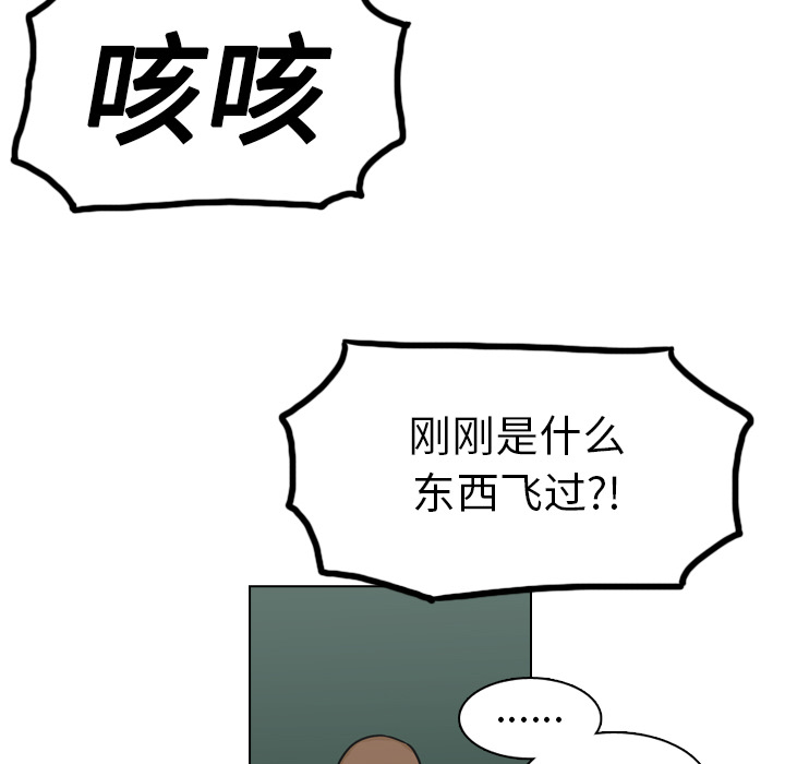 《美丽无罪》漫画最新章节美丽无罪-第 14 章免费下拉式在线观看章节第【43】张图片