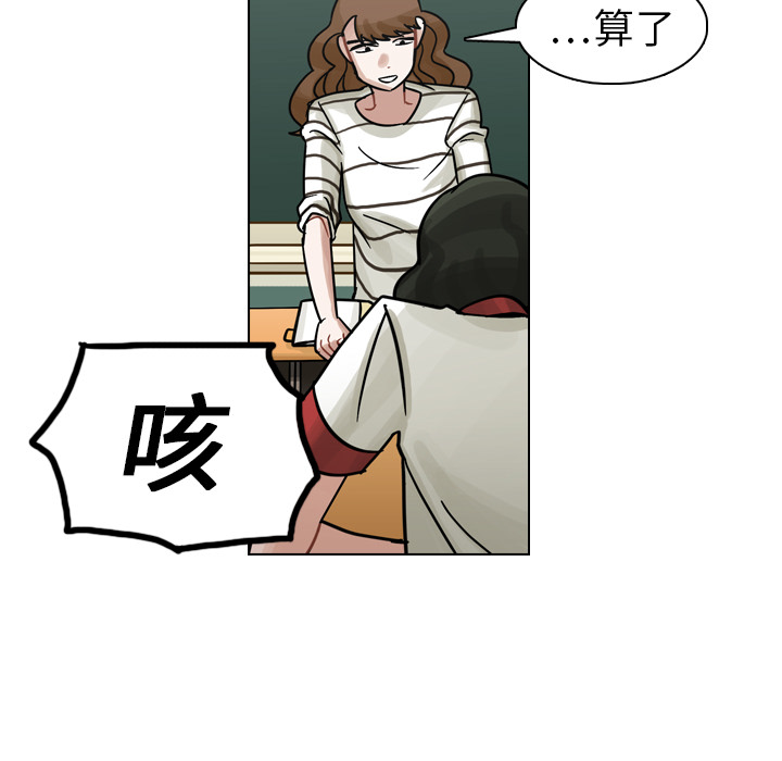 《美丽无罪》漫画最新章节美丽无罪-第 14 章免费下拉式在线观看章节第【44】张图片