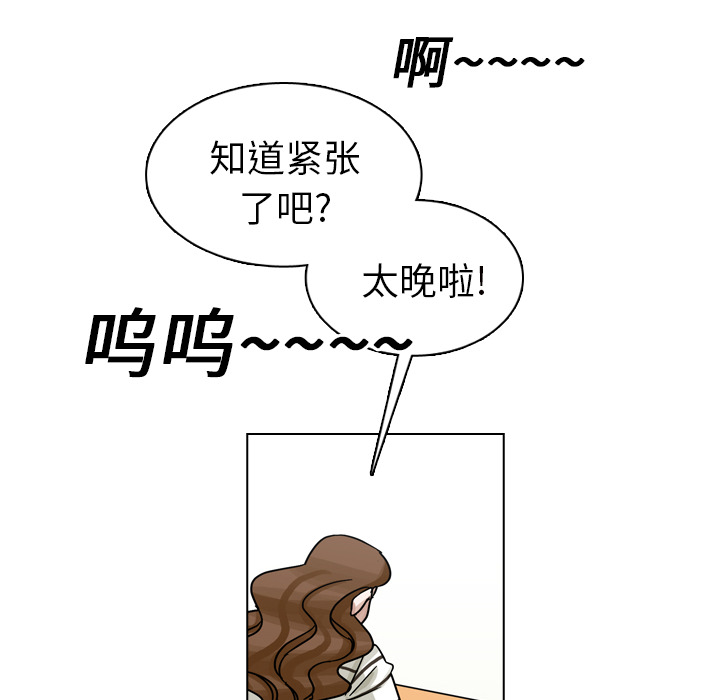 《美丽无罪》漫画最新章节美丽无罪-第 14 章免费下拉式在线观看章节第【18】张图片