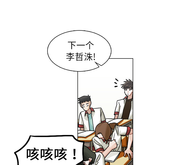 《美丽无罪》漫画最新章节美丽无罪-第 14 章免费下拉式在线观看章节第【45】张图片