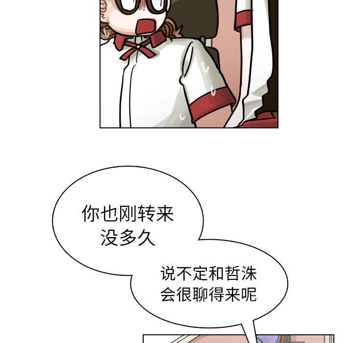 《美丽无罪》漫画最新章节美丽无罪-第 15 章免费下拉式在线观看章节第【75】张图片