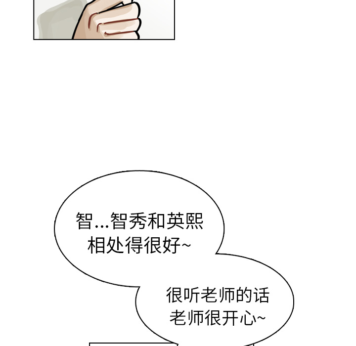 《美丽无罪》漫画最新章节美丽无罪-第 15 章免费下拉式在线观看章节第【85】张图片