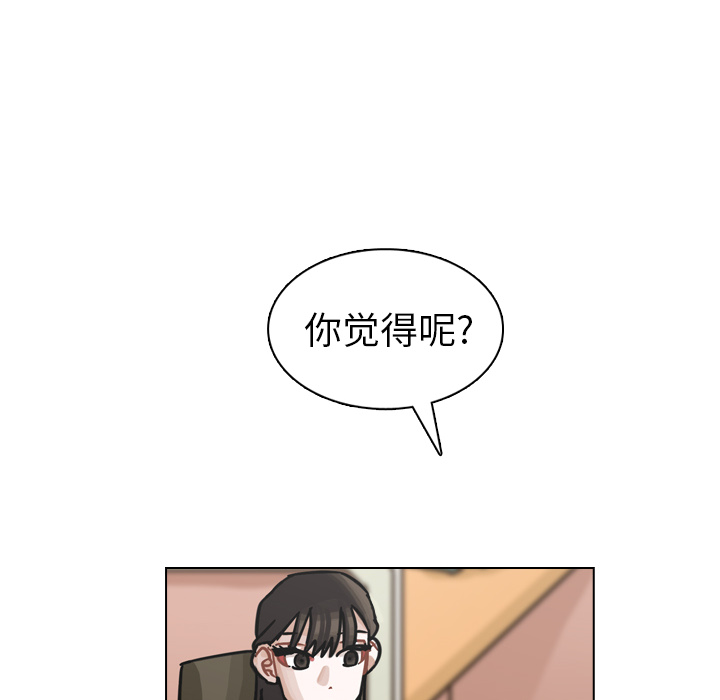 《美丽无罪》漫画最新章节美丽无罪-第 15 章免费下拉式在线观看章节第【77】张图片