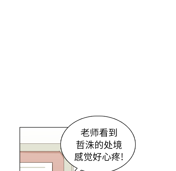 《美丽无罪》漫画最新章节美丽无罪-第 15 章免费下拉式在线观看章节第【64】张图片