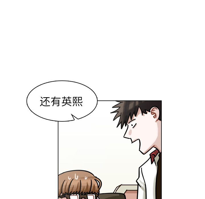 《美丽无罪》漫画最新章节美丽无罪-第 15 章免费下拉式在线观看章节第【74】张图片