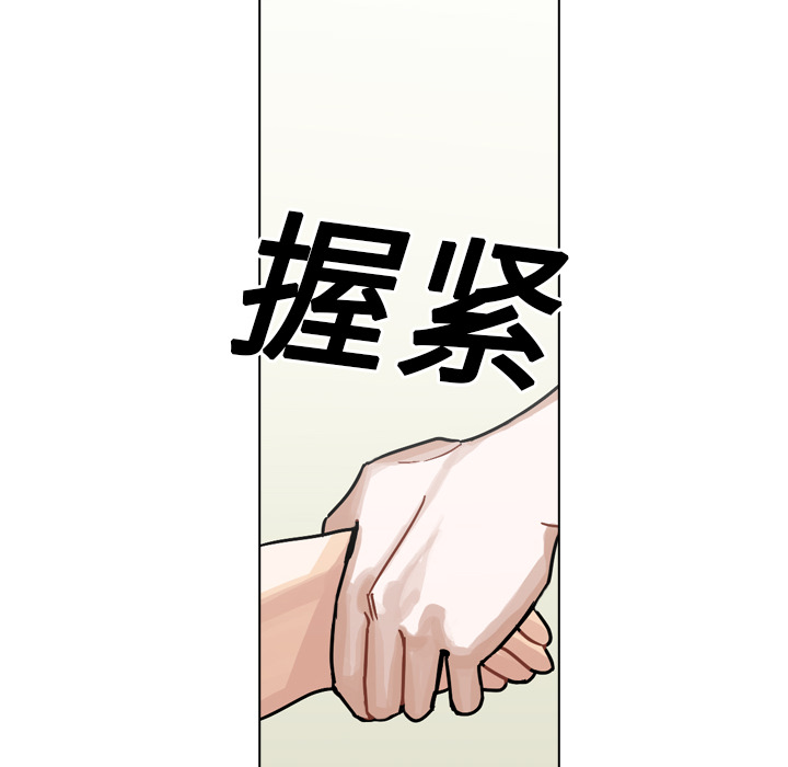 《美丽无罪》漫画最新章节美丽无罪-第 15 章免费下拉式在线观看章节第【95】张图片