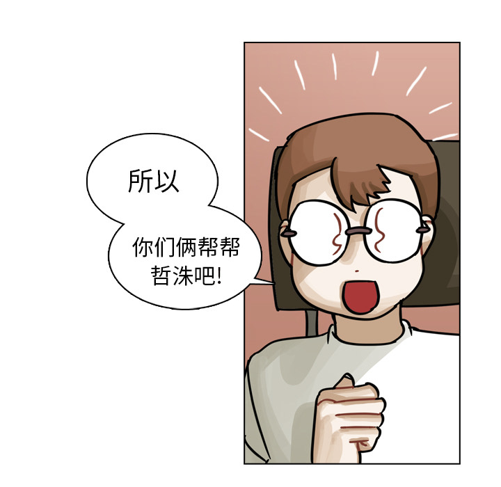 《美丽无罪》漫画最新章节美丽无罪-第 15 章免费下拉式在线观看章节第【70】张图片