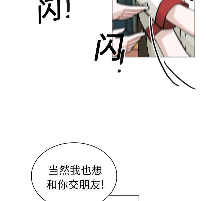 《美丽无罪》漫画最新章节美丽无罪-第 15 章免费下拉式在线观看章节第【108】张图片