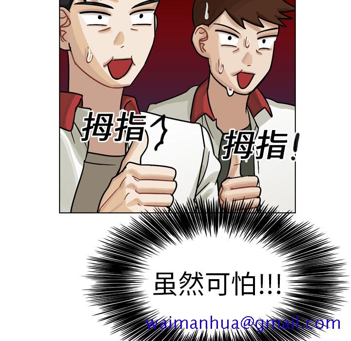 《美丽无罪》漫画最新章节美丽无罪-第 15 章免费下拉式在线观看章节第【51】张图片