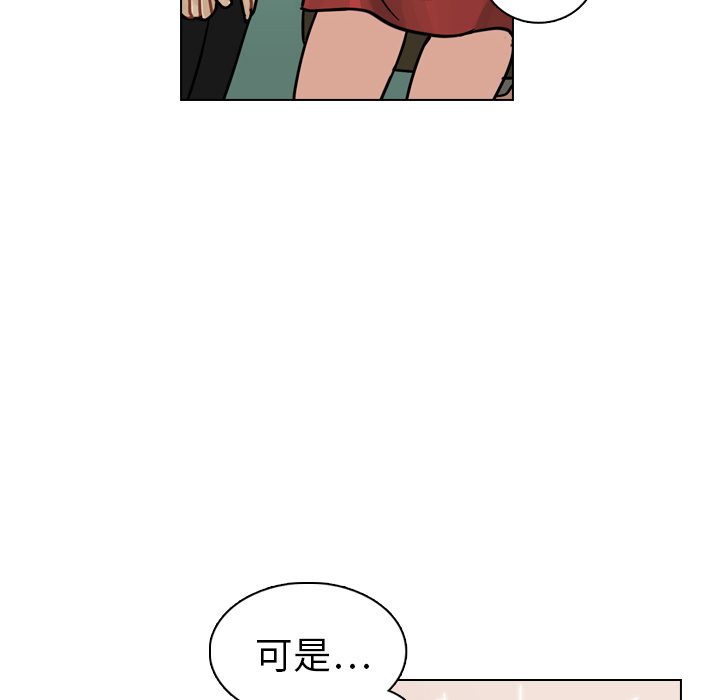 《美丽无罪》漫画最新章节美丽无罪-第 15 章免费下拉式在线观看章节第【87】张图片