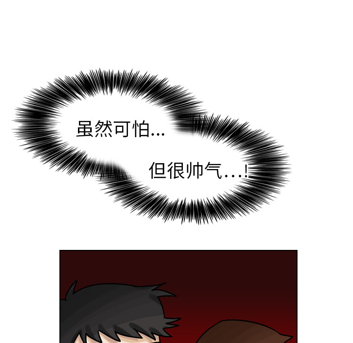 《美丽无罪》漫画最新章节美丽无罪-第 15 章免费下拉式在线观看章节第【50】张图片