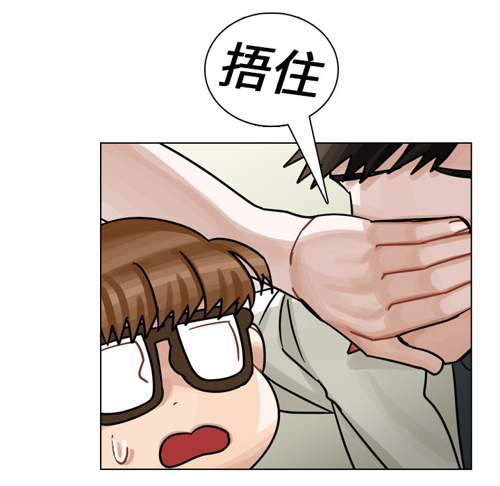 《美丽无罪》漫画最新章节美丽无罪-第 16 章免费下拉式在线观看章节第【29】张图片