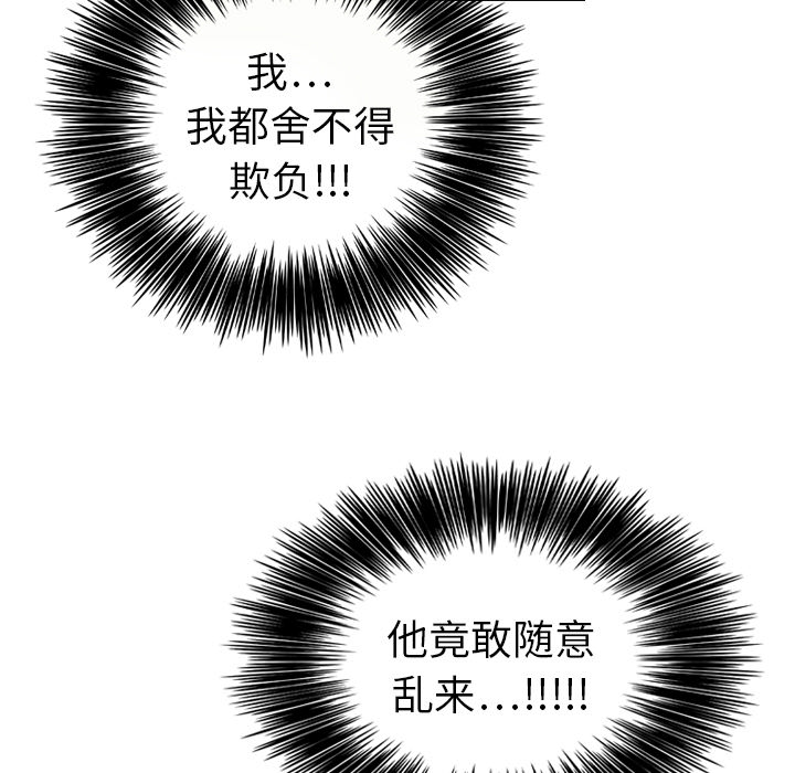 《美丽无罪》漫画最新章节美丽无罪-第 16 章免费下拉式在线观看章节第【50】张图片