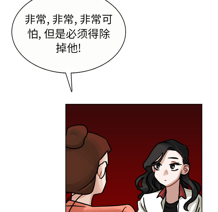 《美丽无罪》漫画最新章节美丽无罪-第 16 章免费下拉式在线观看章节第【59】张图片