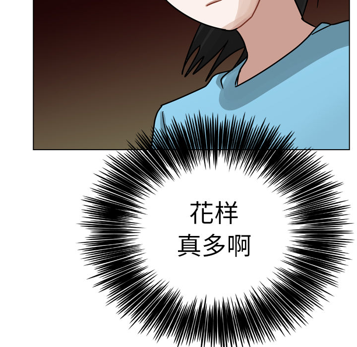 《美丽无罪》漫画最新章节美丽无罪-第 16 章免费下拉式在线观看章节第【110】张图片