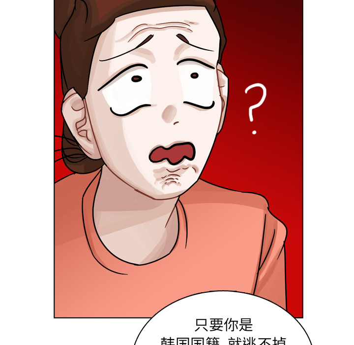 《美丽无罪》漫画最新章节美丽无罪-第 16 章免费下拉式在线观看章节第【69】张图片