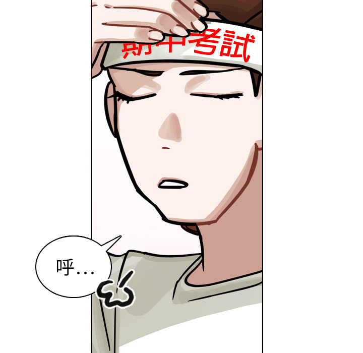 《美丽无罪》漫画最新章节美丽无罪-第 16 章免费下拉式在线观看章节第【83】张图片