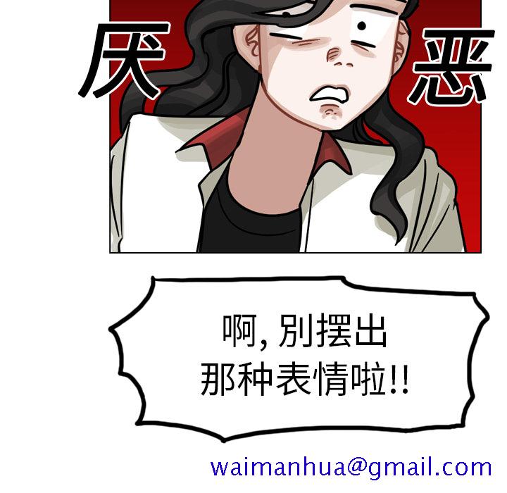 《美丽无罪》漫画最新章节美丽无罪-第 16 章免费下拉式在线观看章节第【61】张图片