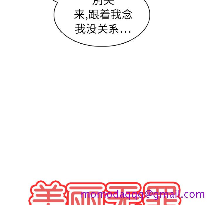 《美丽无罪》漫画最新章节美丽无罪-第 16 章免费下拉式在线观看章节第【26】张图片