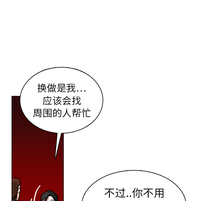 《美丽无罪》漫画最新章节美丽无罪-第 16 章免费下拉式在线观看章节第【64】张图片