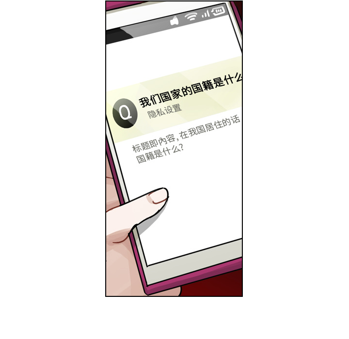 《美丽无罪》漫画最新章节美丽无罪-第 16 章免费下拉式在线观看章节第【72】张图片