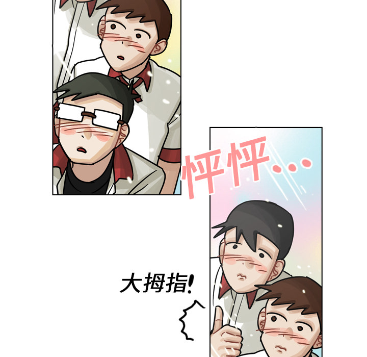 《美丽无罪》漫画最新章节美丽无罪-第 16 章免费下拉式在线观看章节第【15】张图片