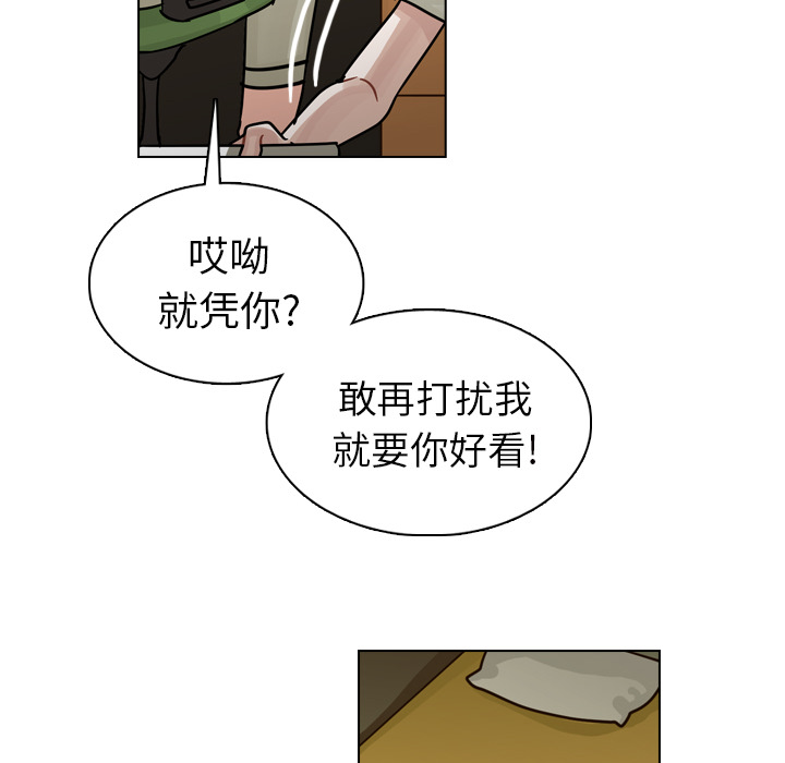 《美丽无罪》漫画最新章节美丽无罪-第 16 章免费下拉式在线观看章节第【90】张图片