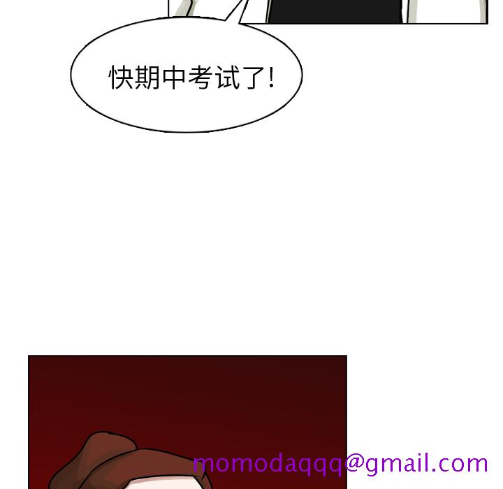 《美丽无罪》漫画最新章节美丽无罪-第 16 章免费下拉式在线观看章节第【66】张图片