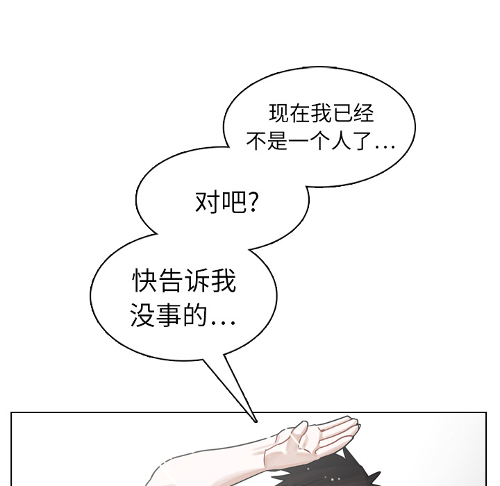 《美丽无罪》漫画最新章节美丽无罪-第 16 章免费下拉式在线观看章节第【24】张图片