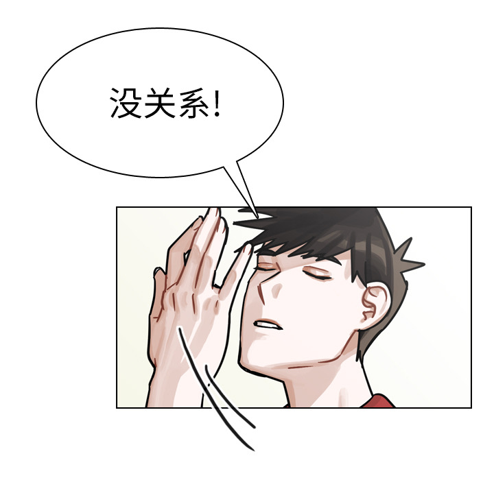 《美丽无罪》漫画最新章节美丽无罪-第 16 章免费下拉式在线观看章节第【23】张图片