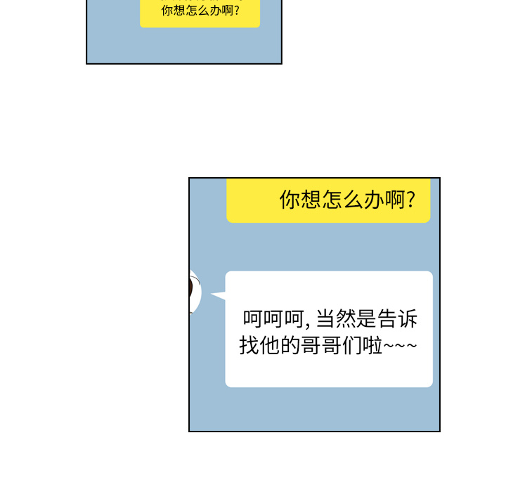 《美丽无罪》漫画最新章节美丽无罪-第 16 章免费下拉式在线观看章节第【102】张图片