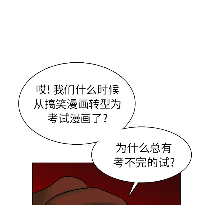 《美丽无罪》漫画最新章节美丽无罪-第 16 章免费下拉式在线观看章节第【68】张图片