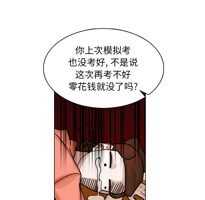 《美丽无罪》漫画最新章节美丽无罪-第 16 章免费下拉式在线观看章节第【78】张图片