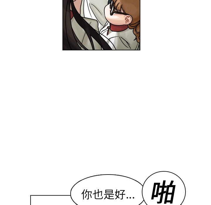 《美丽无罪》漫画最新章节美丽无罪-第 16 章免费下拉式在线观看章节第【35】张图片