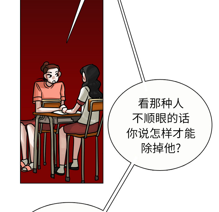 《美丽无罪》漫画最新章节美丽无罪-第 16 章免费下拉式在线观看章节第【58】张图片