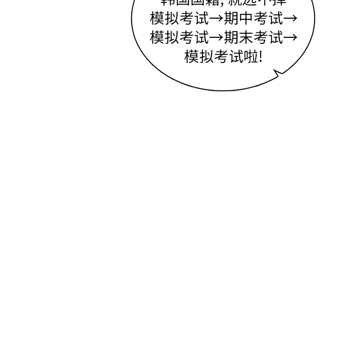 《美丽无罪》漫画最新章节美丽无罪-第 16 章免费下拉式在线观看章节第【70】张图片