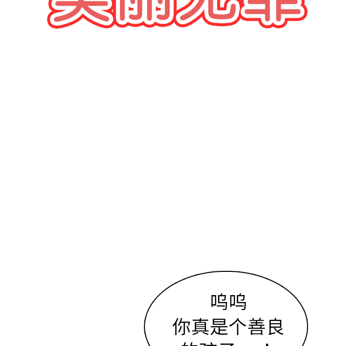 《美丽无罪》漫画最新章节美丽无罪-第 16 章免费下拉式在线观看章节第【27】张图片