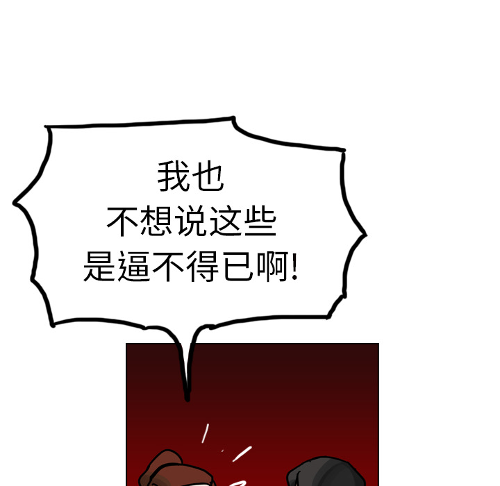 《美丽无罪》漫画最新章节美丽无罪-第 16 章免费下拉式在线观看章节第【62】张图片