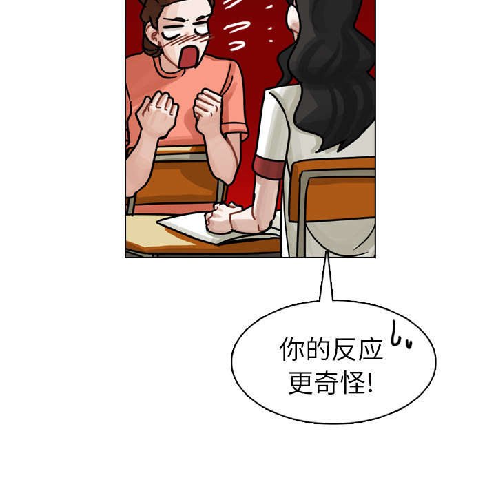 《美丽无罪》漫画最新章节美丽无罪-第 16 章免费下拉式在线观看章节第【63】张图片