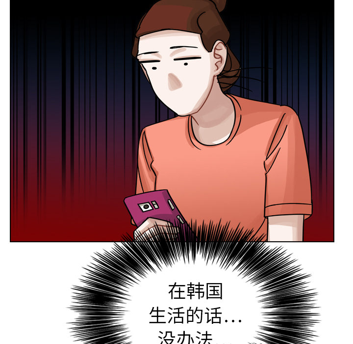 《美丽无罪》漫画最新章节美丽无罪-第 16 章免费下拉式在线观看章节第【75】张图片