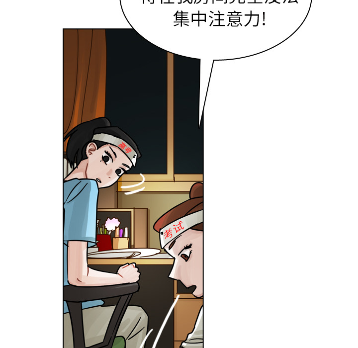 《美丽无罪》漫画最新章节美丽无罪-第 16 章免费下拉式在线观看章节第【89】张图片