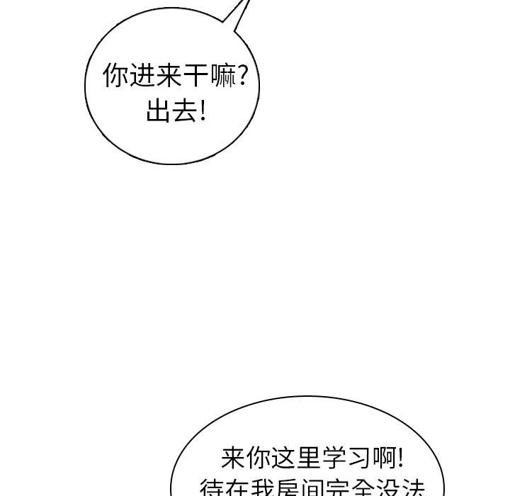 《美丽无罪》漫画最新章节美丽无罪-第 16 章免费下拉式在线观看章节第【88】张图片