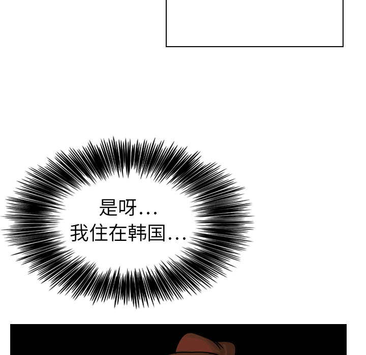 《美丽无罪》漫画最新章节美丽无罪-第 16 章免费下拉式在线观看章节第【74】张图片