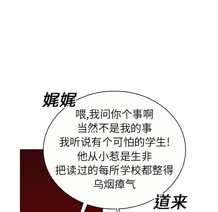 《美丽无罪》漫画最新章节美丽无罪-第 16 章免费下拉式在线观看章节第【57】张图片