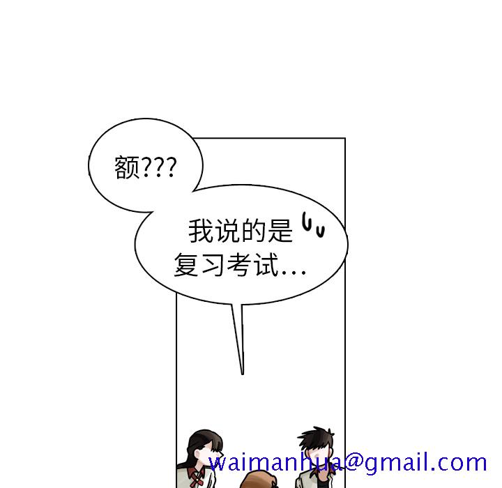 《美丽无罪》漫画最新章节美丽无罪-第 17 章免费下拉式在线观看章节第【91】张图片